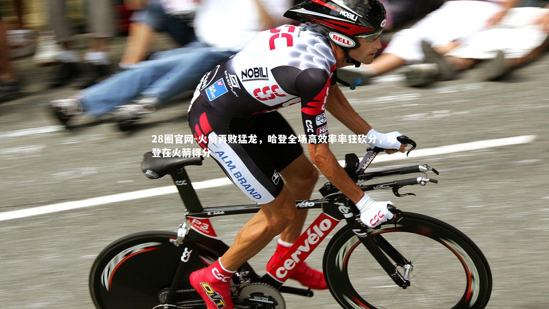 火箭再败猛龙，哈登全场高效率率狂砍分，哈登在火箭得分