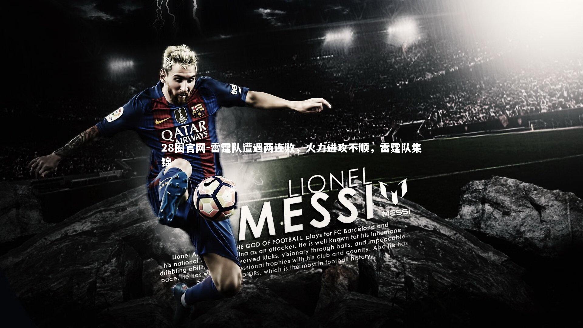 雷霆队遭遇两连败，火力进攻不顺，雷霆队集锦