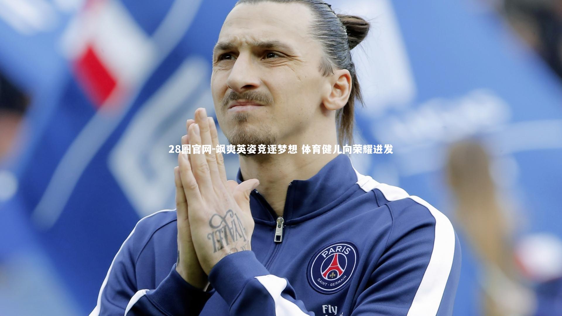 飒爽英姿竞逐梦想 体育健儿向荣耀进发