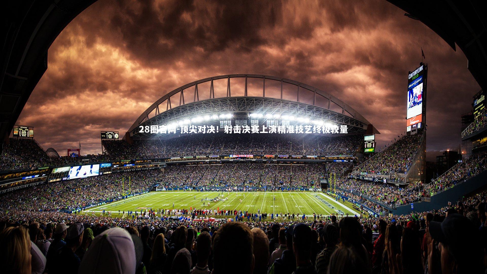 顶尖对决！射击决赛上演精准技艺终极较量