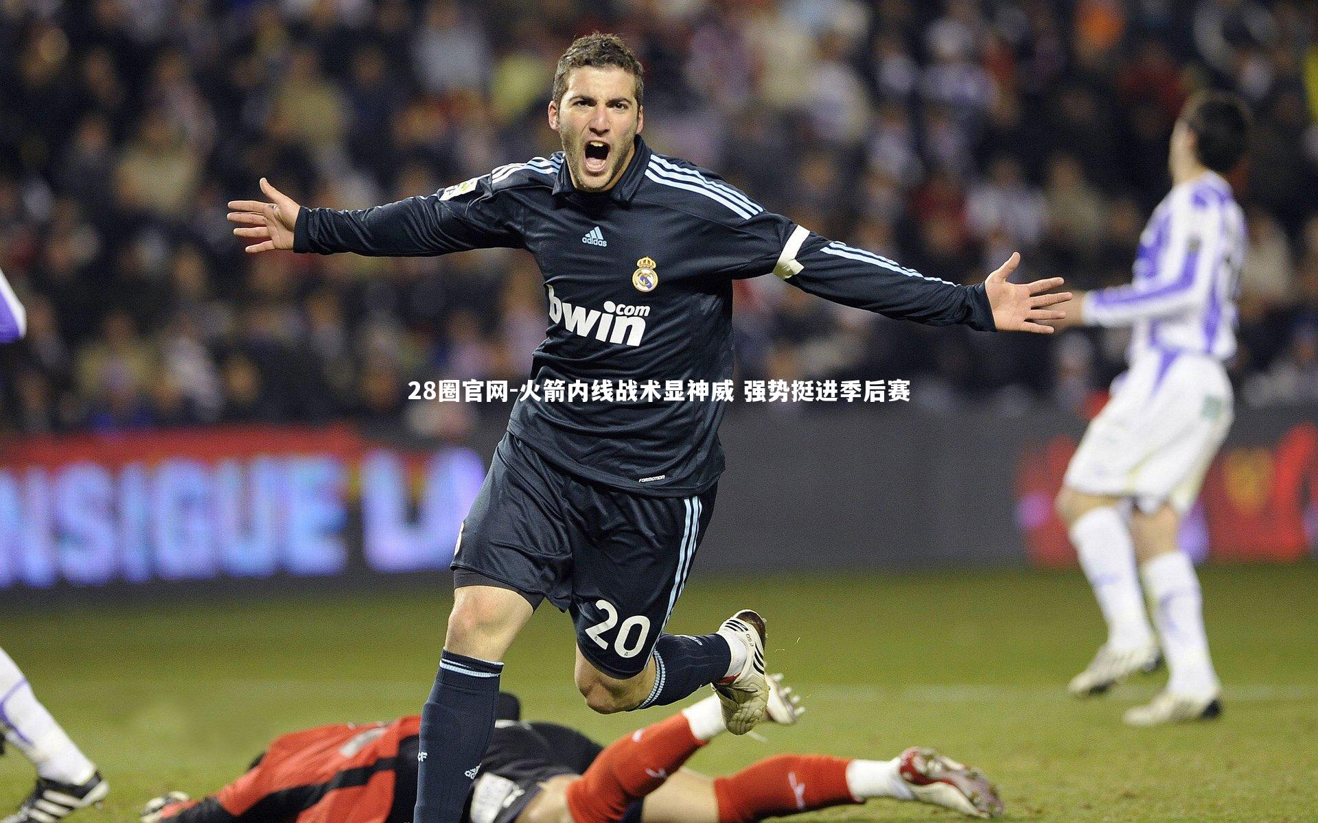 火箭内线战术显神威 强势挺进季后赛